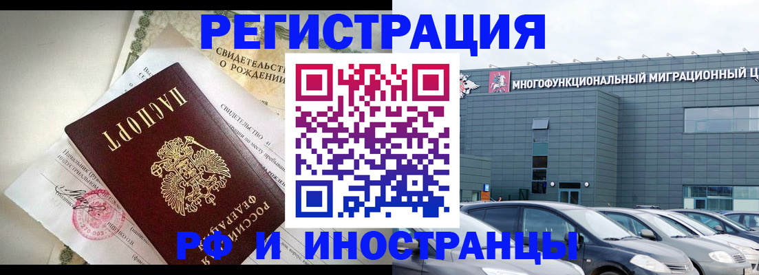 прописка гарантия в Котельниково