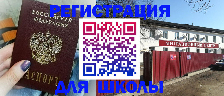 прописка паспорт в Котельниково