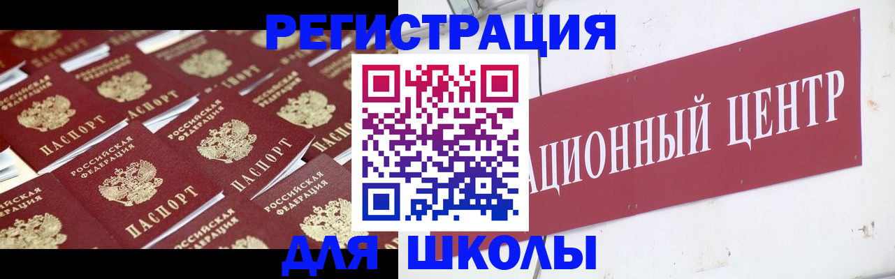 прописка в Котельниково